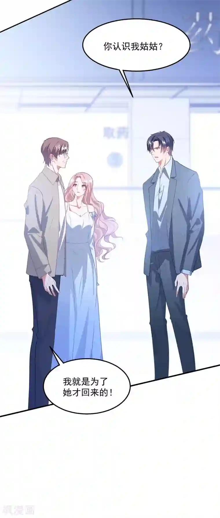 琴牵意惹小盲妻第200话 傅城？！