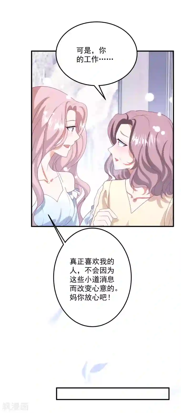 琴牵意惹小盲妻第200话 傅城？！