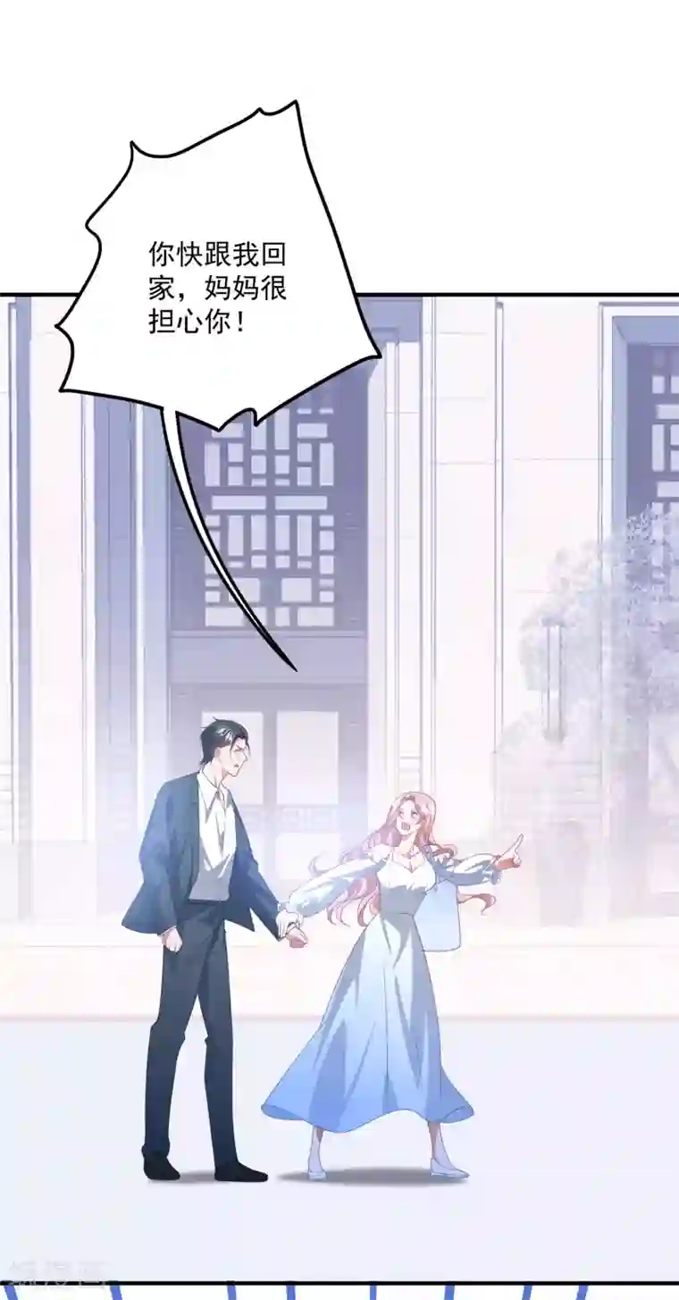 琴牵意惹小盲妻第200话 傅城？！