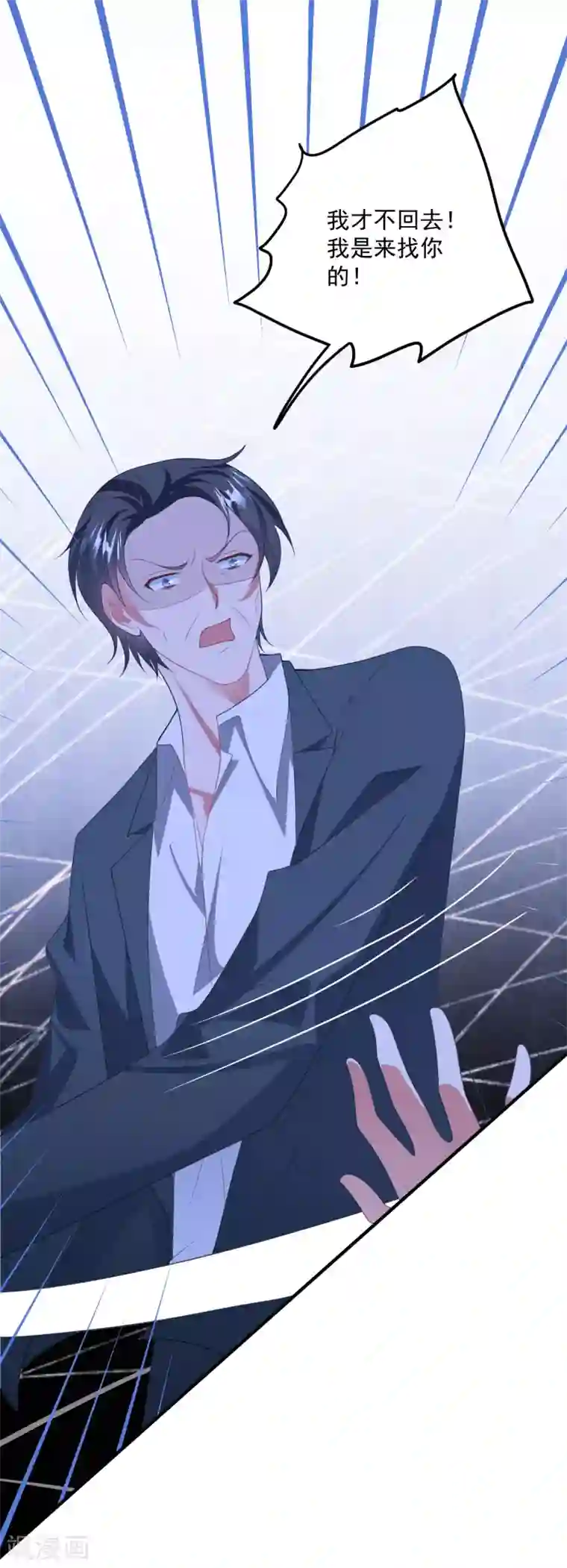 琴牵意惹小盲妻第200话 傅城？！