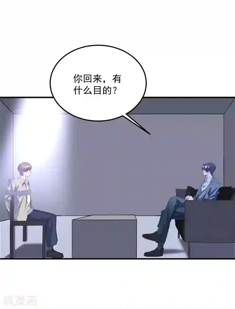 琴牵意惹小盲妻第201话 谎话连篇