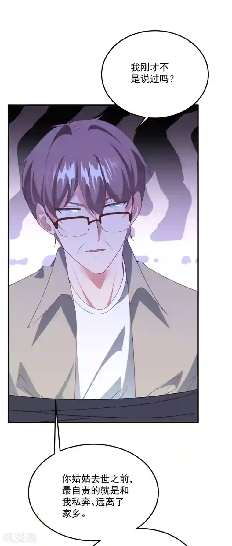 琴牵意惹小盲妻第201话 谎话连篇