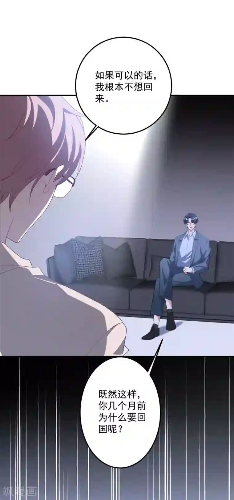 琴牵意惹小盲妻第201话 谎话连篇