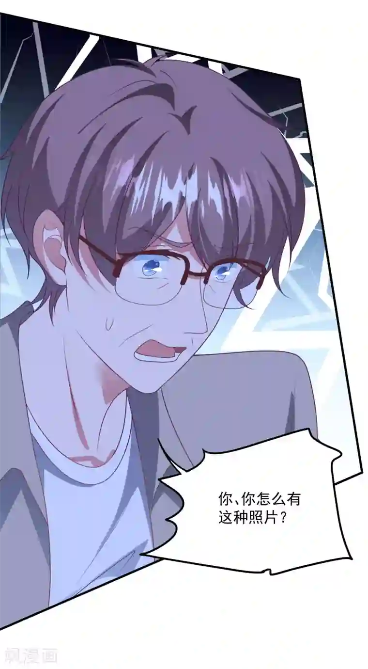 琴牵意惹小盲妻第201话 谎话连篇