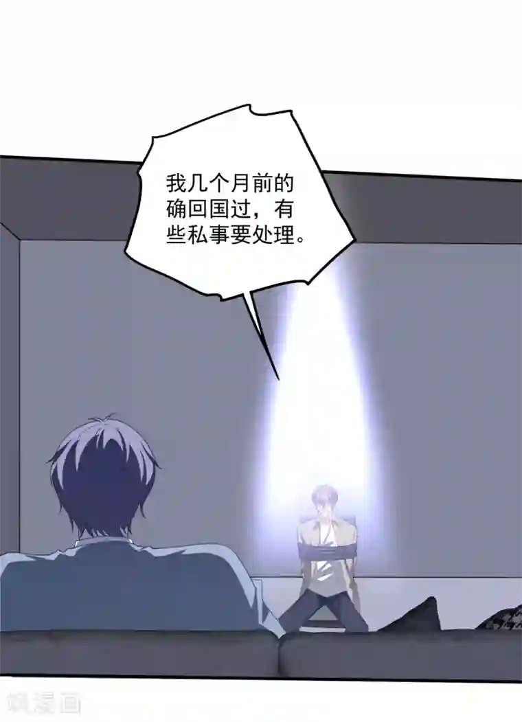 琴牵意惹小盲妻第201话 谎话连篇