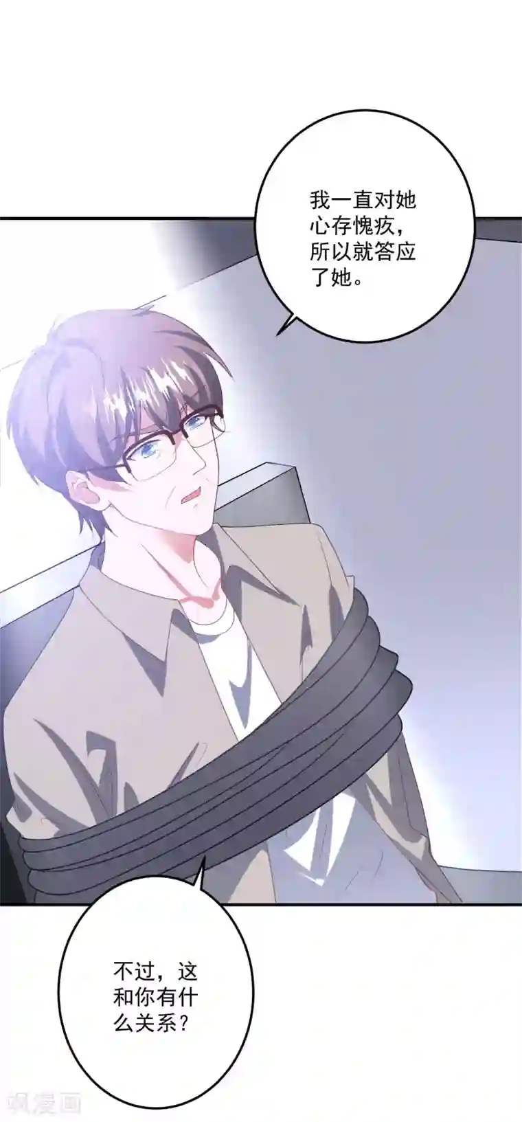 琴牵意惹小盲妻第201话 谎话连篇