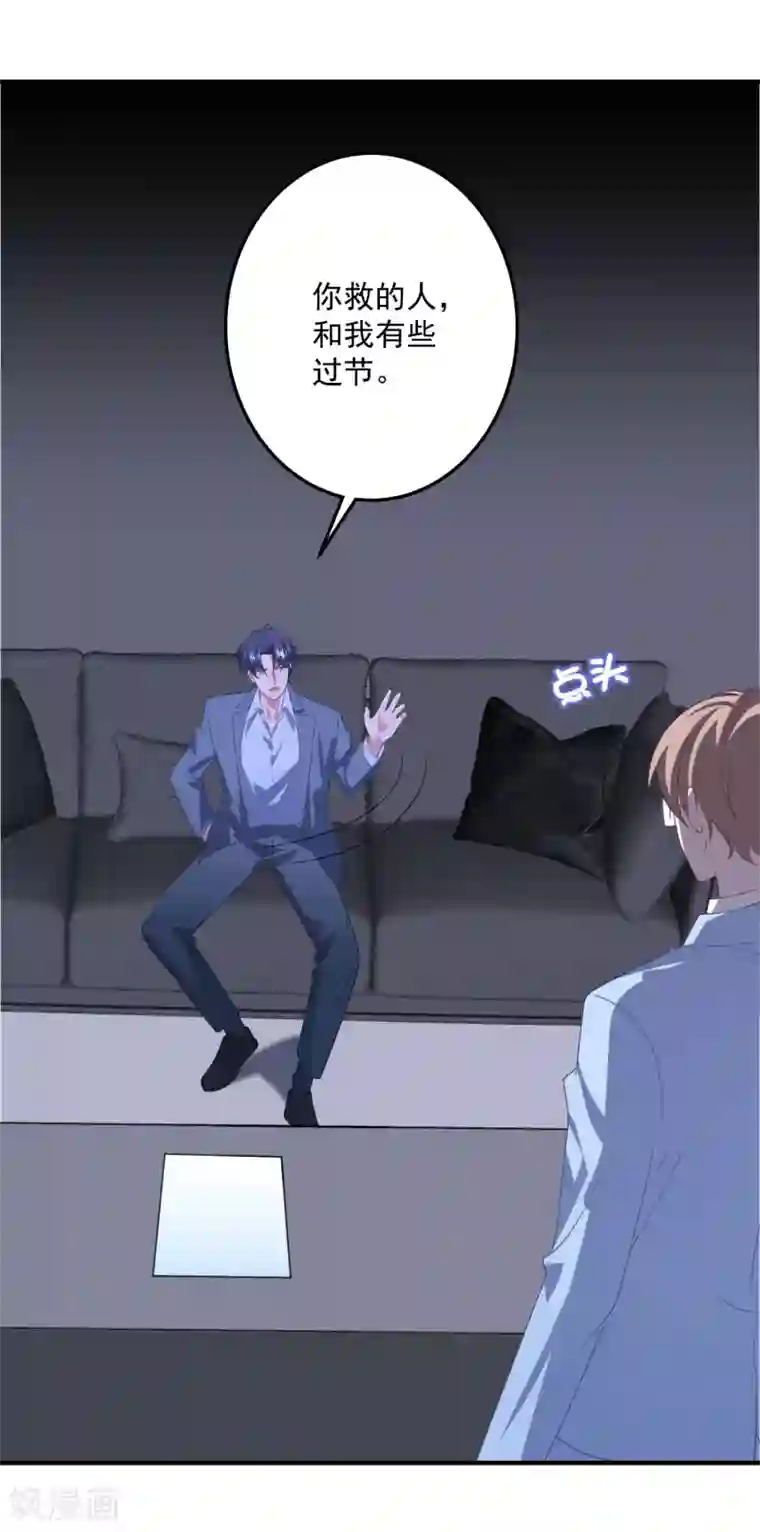 琴牵意惹小盲妻第201话 谎话连篇