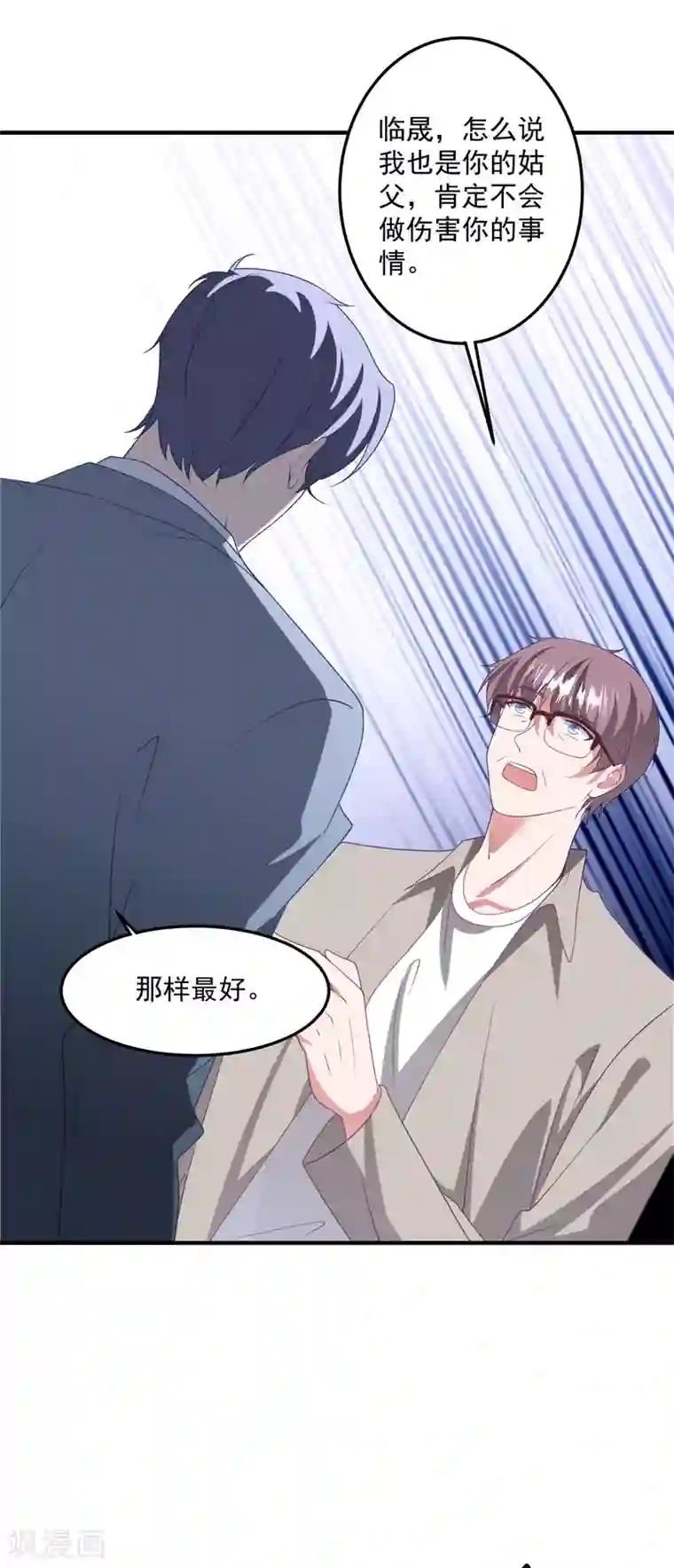 琴牵意惹小盲妻第201话 谎话连篇