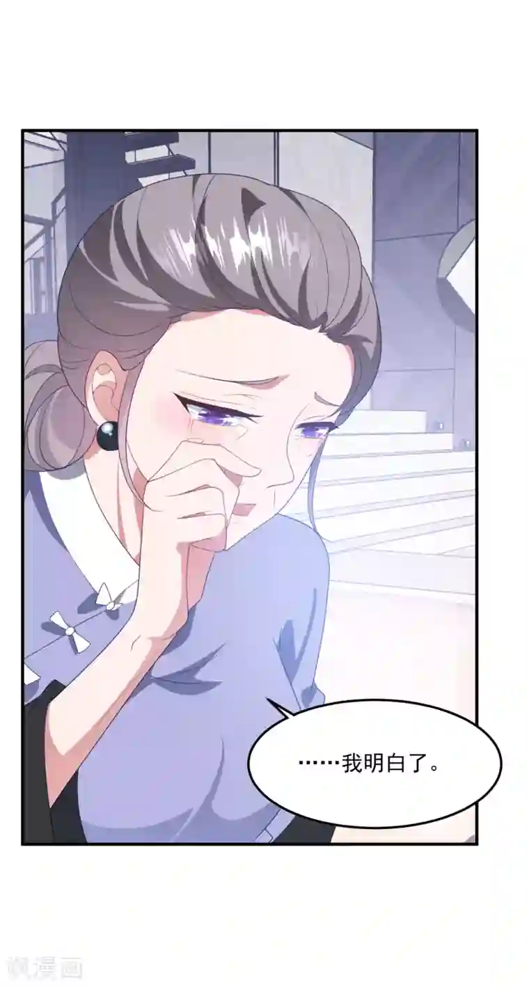 琴牵意惹小盲妻第201话 谎话连篇