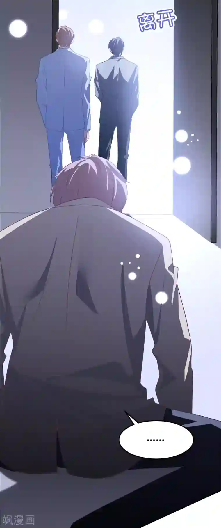 琴牵意惹小盲妻第201话 谎话连篇