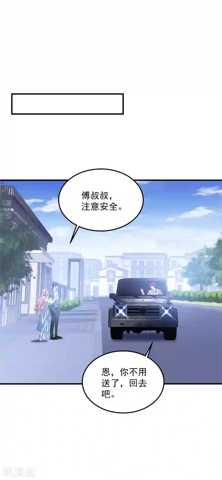 琴牵意惹小盲妻第201话 谎话连篇