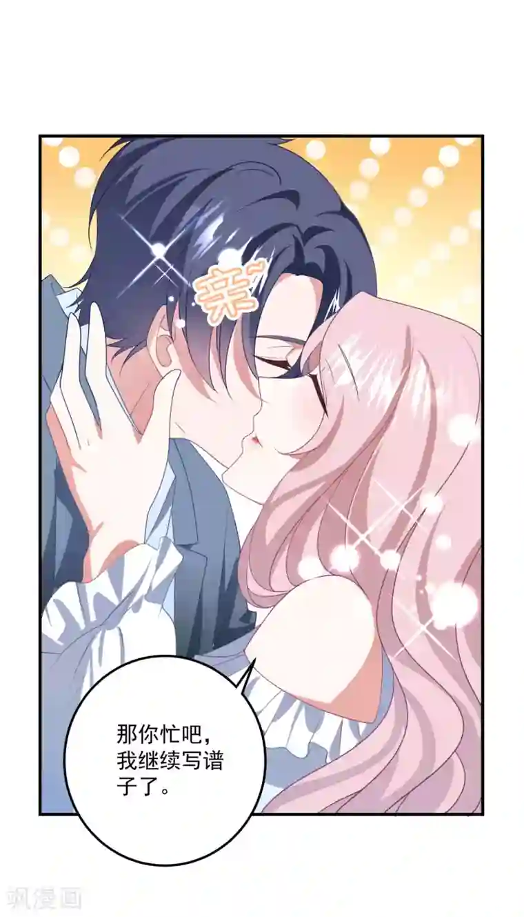 琴牵意惹小盲妻第201话 谎话连篇