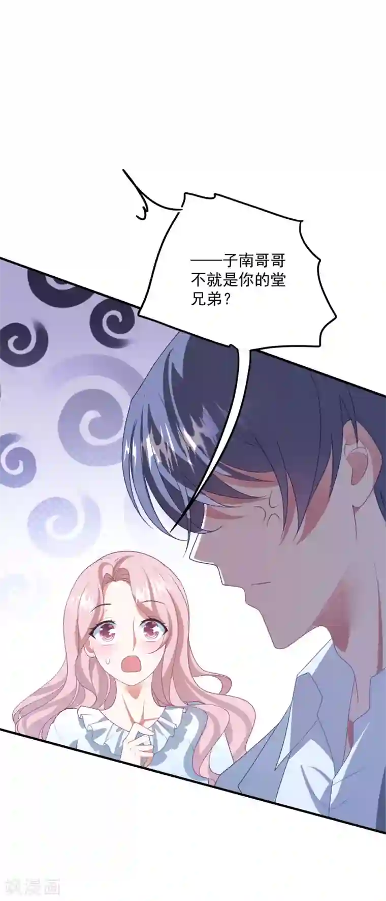 琴牵意惹小盲妻第202话 公开挑衅