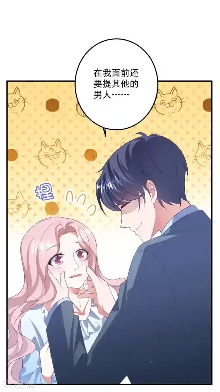 琴牵意惹小盲妻第202话 公开挑衅