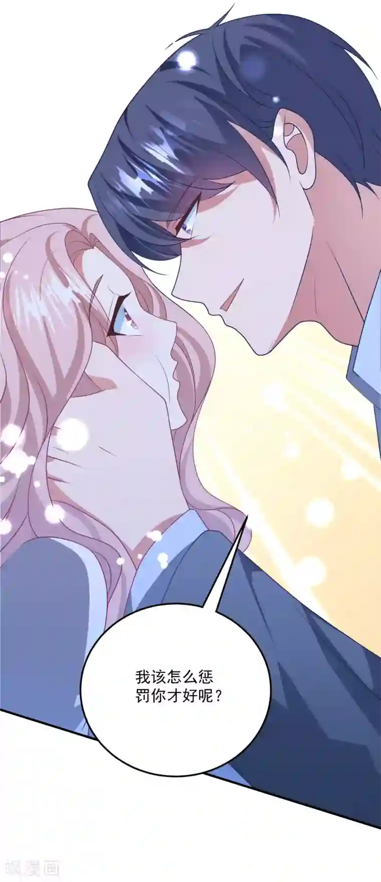 琴牵意惹小盲妻第202话 公开挑衅