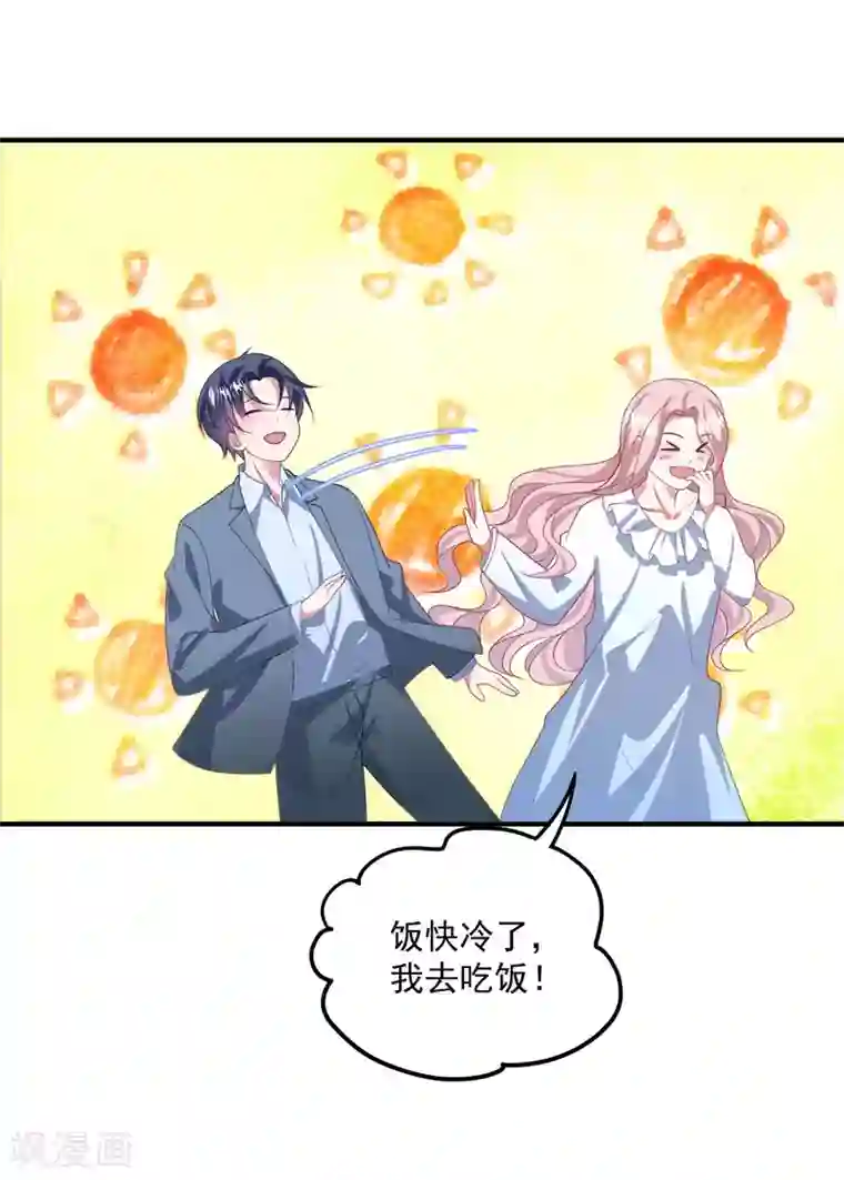 琴牵意惹小盲妻第202话 公开挑衅