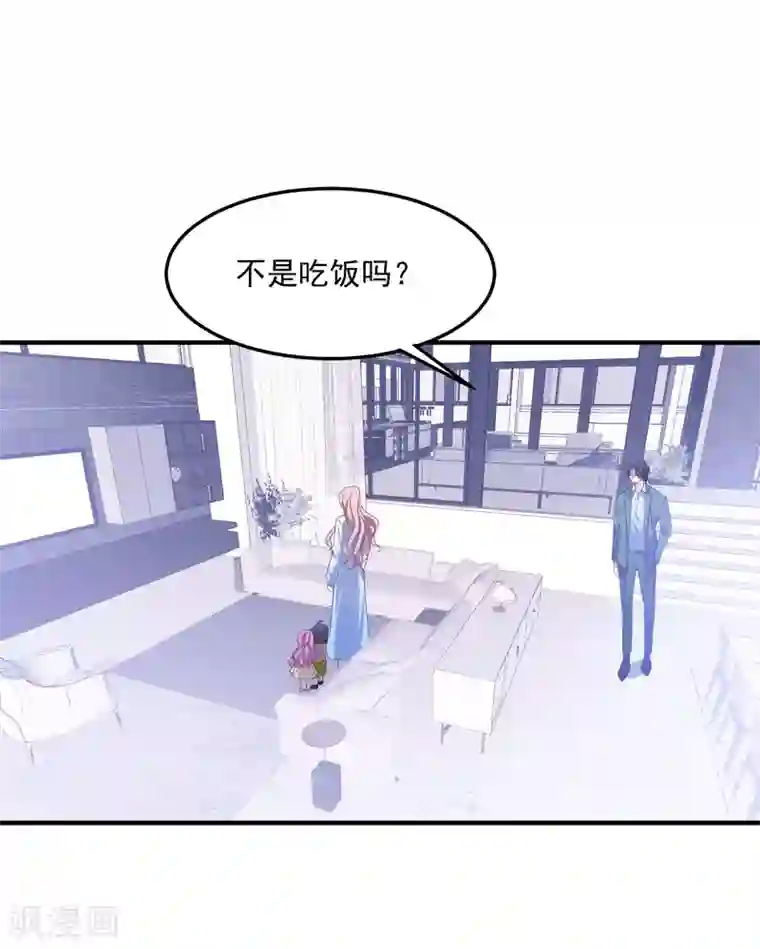 琴牵意惹小盲妻第202话 公开挑衅