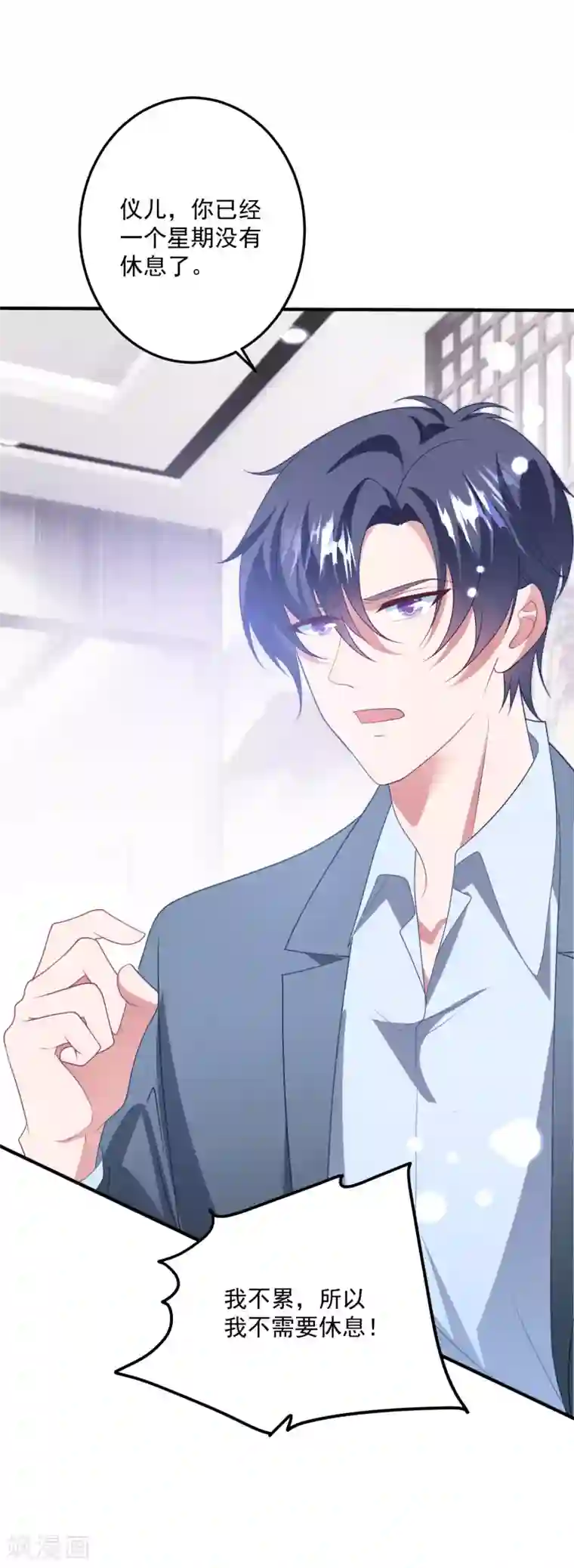 琴牵意惹小盲妻第202话 公开挑衅