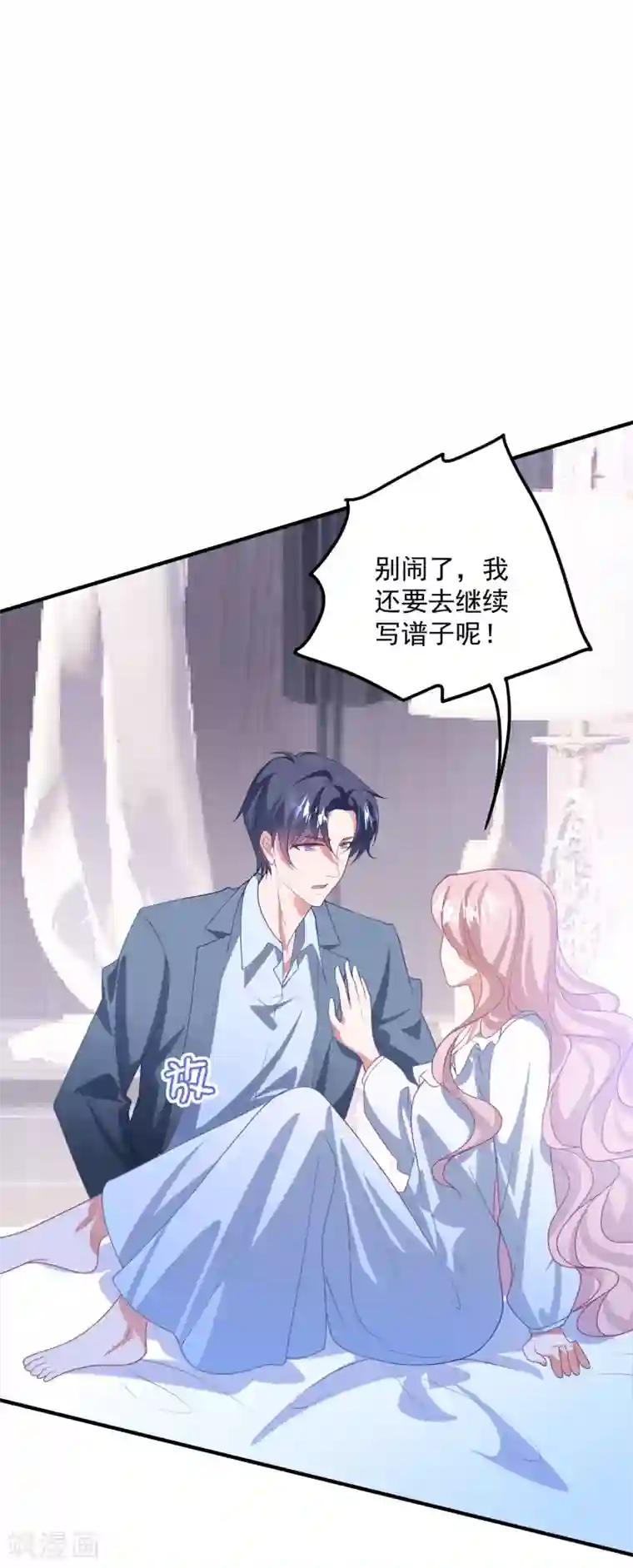 琴牵意惹小盲妻第202话 公开挑衅