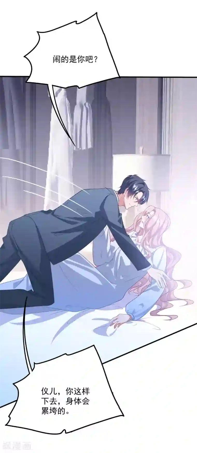 琴牵意惹小盲妻第202话 公开挑衅