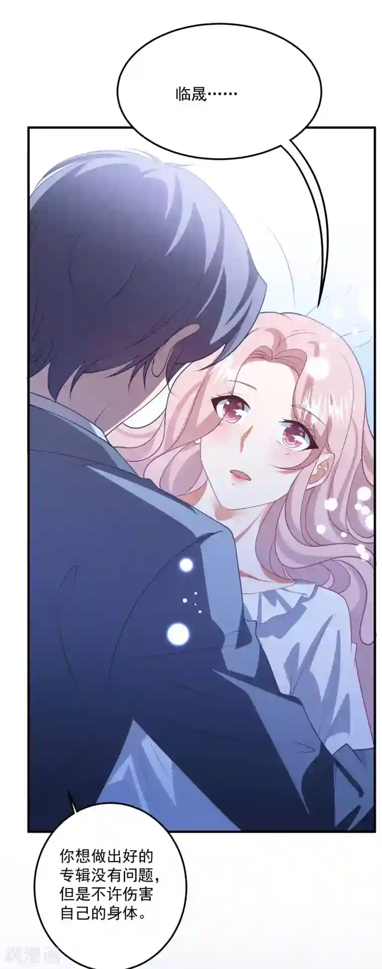 琴牵意惹小盲妻第202话 公开挑衅