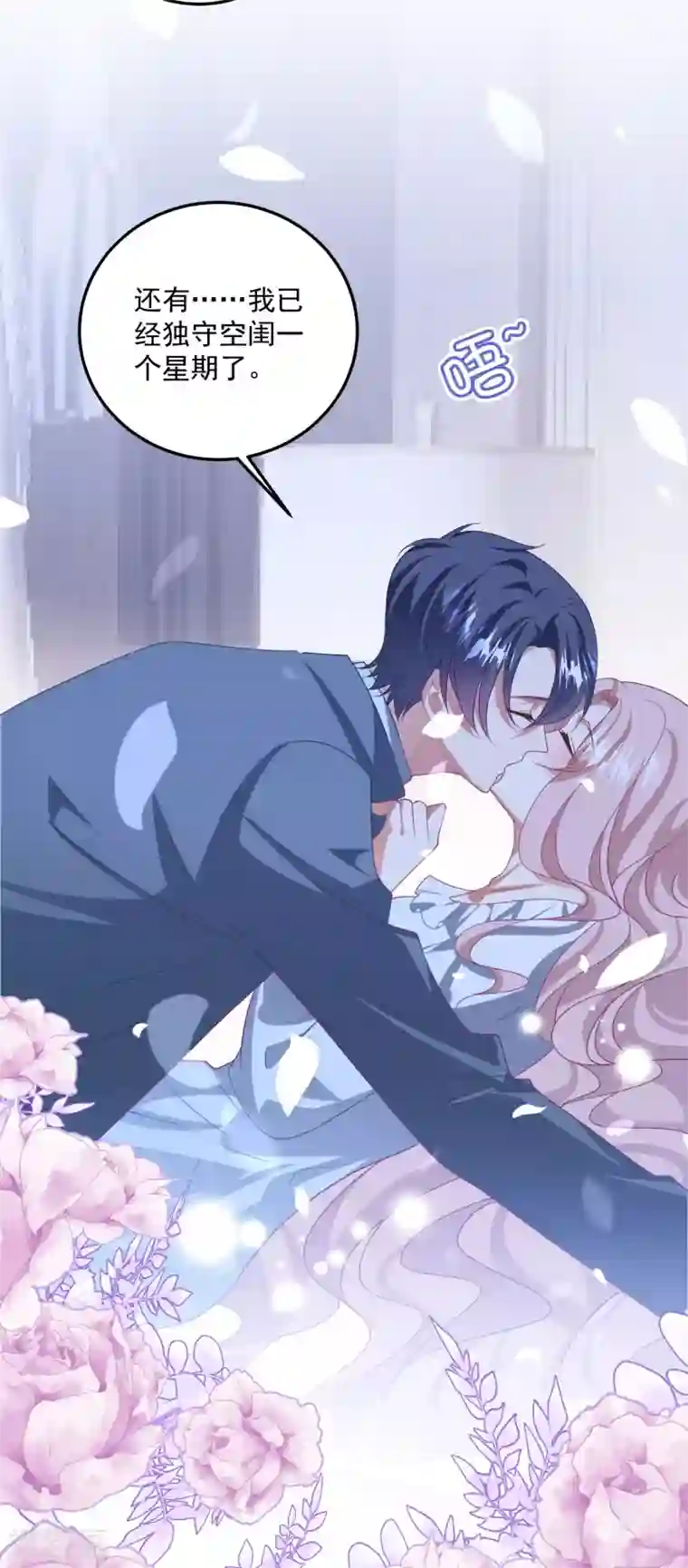 琴牵意惹小盲妻第202话 公开挑衅