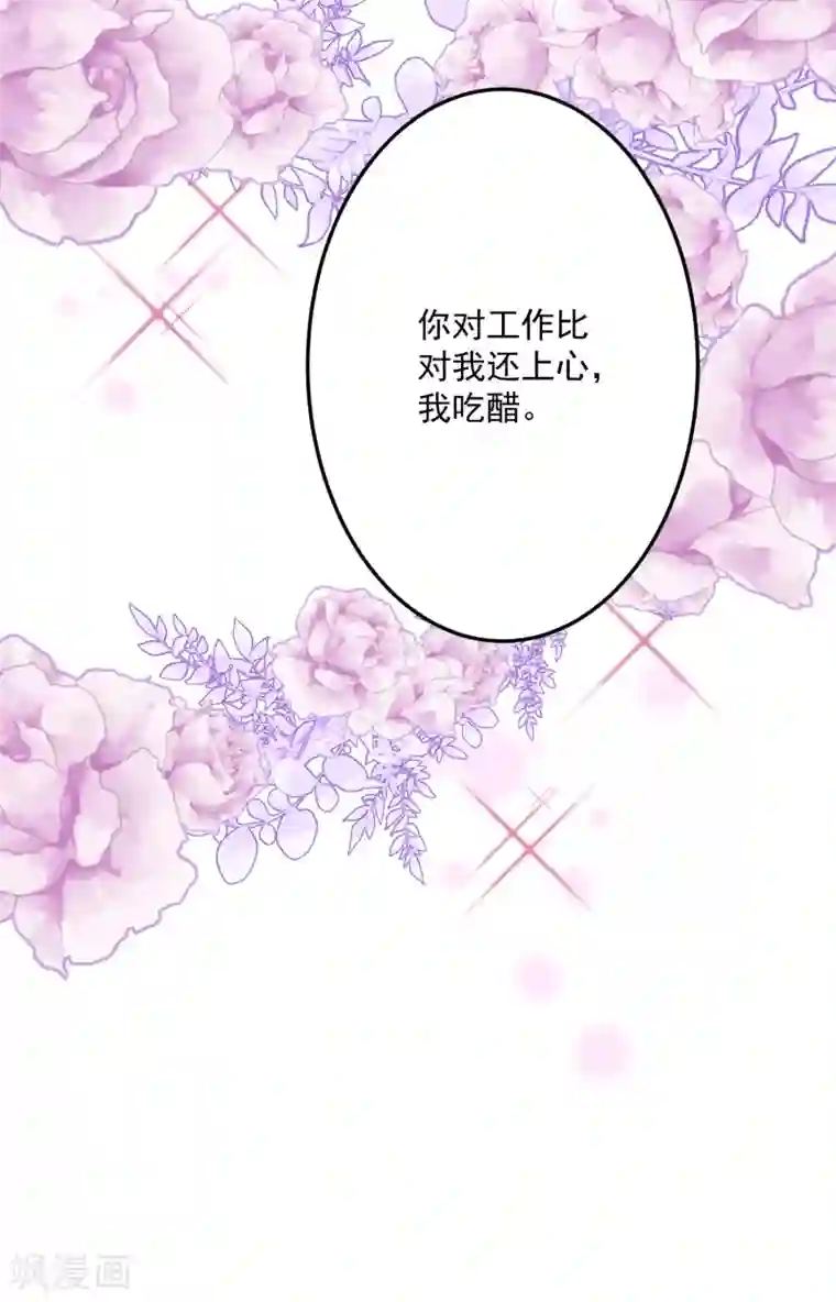 琴牵意惹小盲妻第202话 公开挑衅