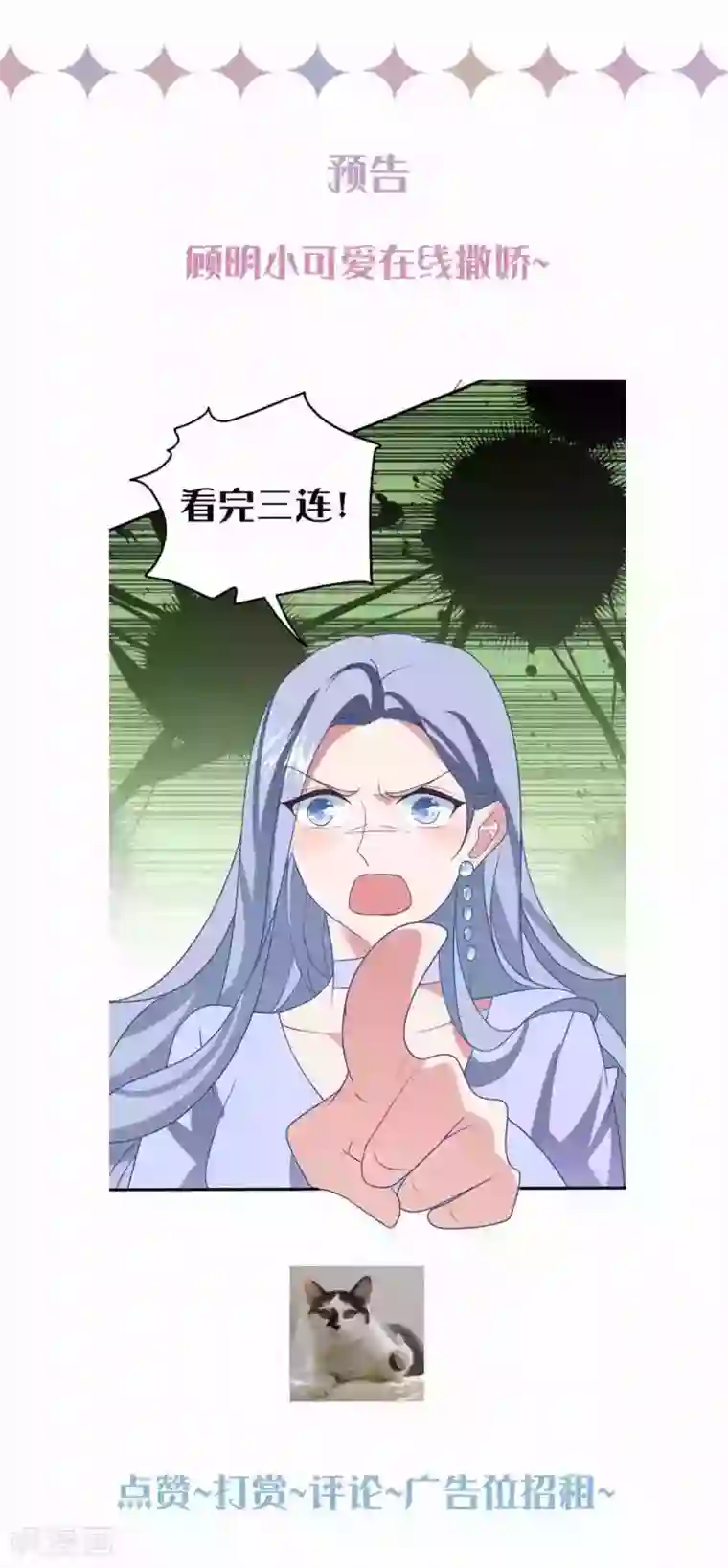 琴牵意惹小盲妻第202话 公开挑衅