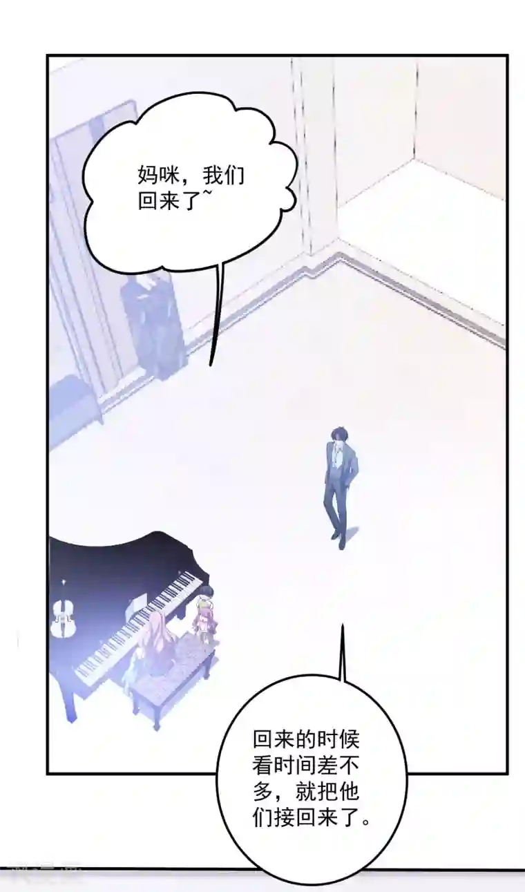 琴牵意惹小盲妻第202话 公开挑衅