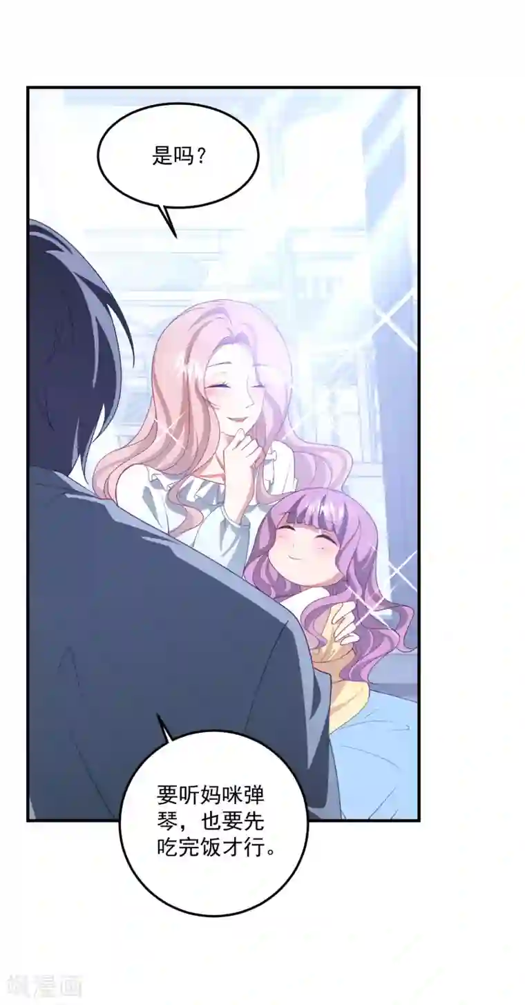 琴牵意惹小盲妻第202话 公开挑衅