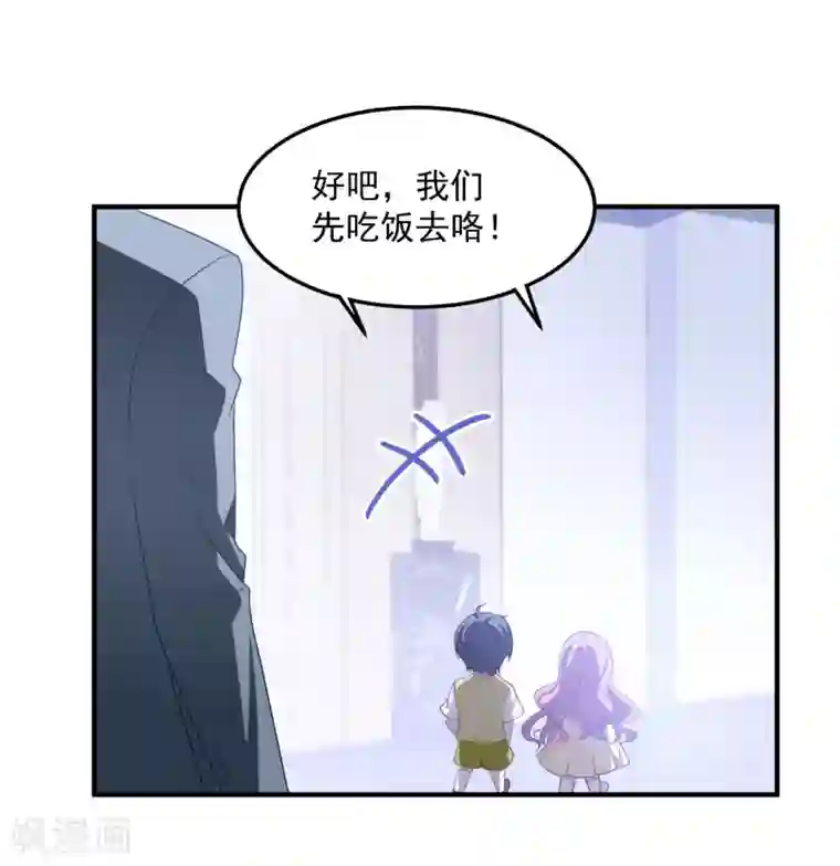 琴牵意惹小盲妻第202话 公开挑衅