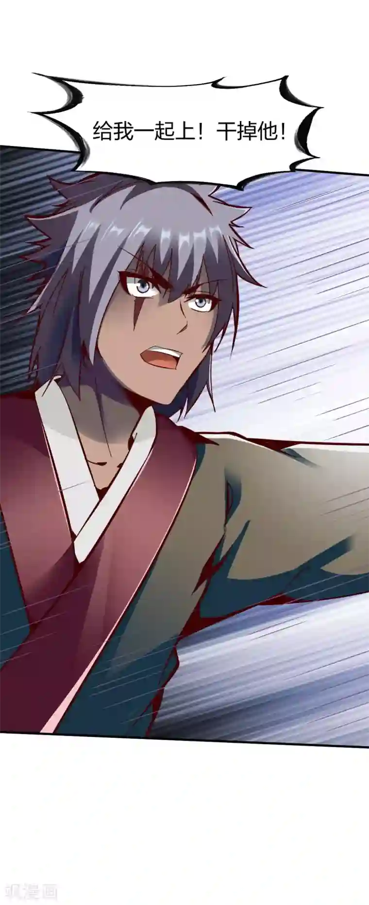 战鼎第268话 报仇2