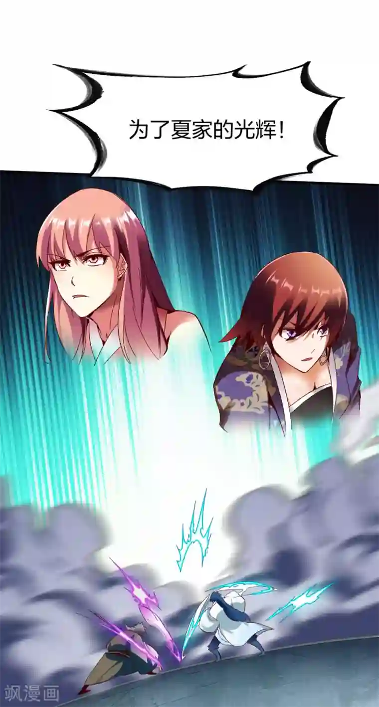 战鼎第268话 报仇2