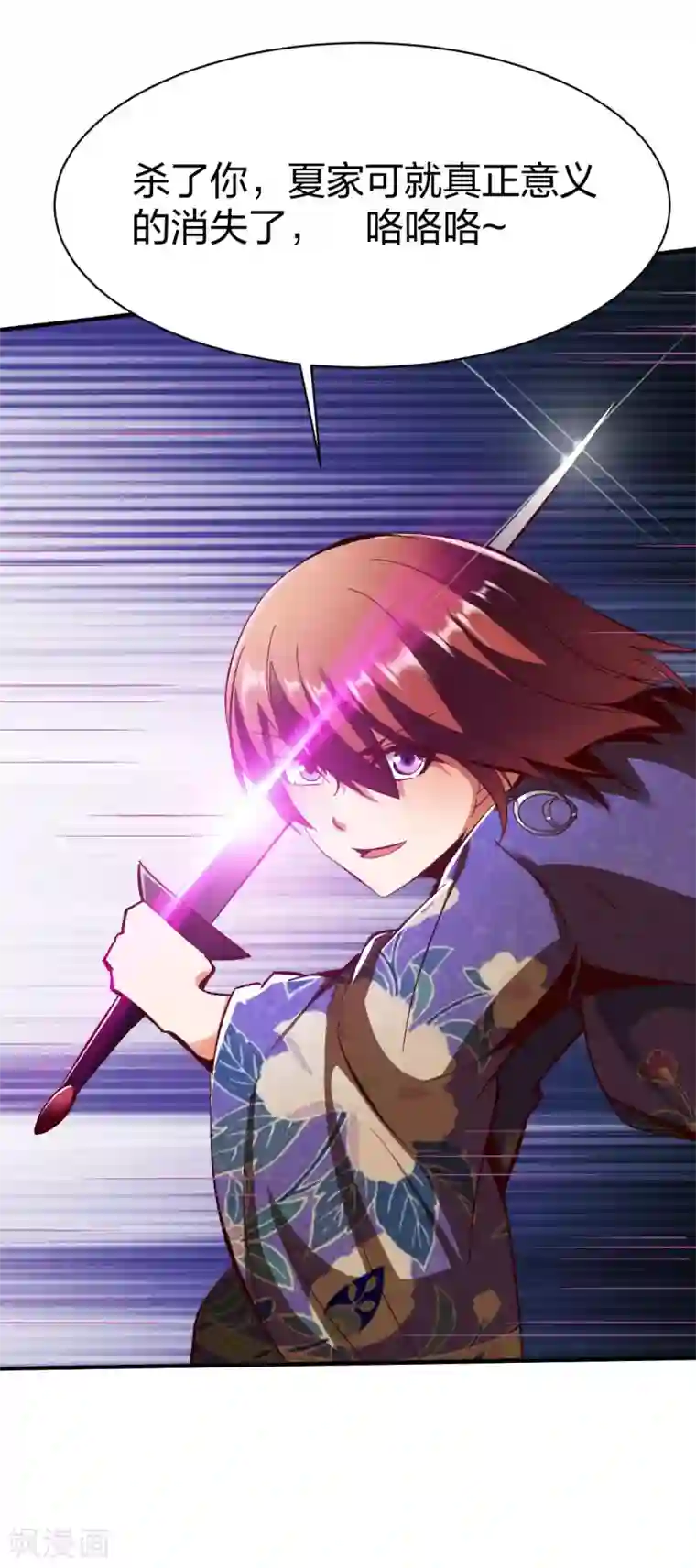 战鼎第268话 报仇2