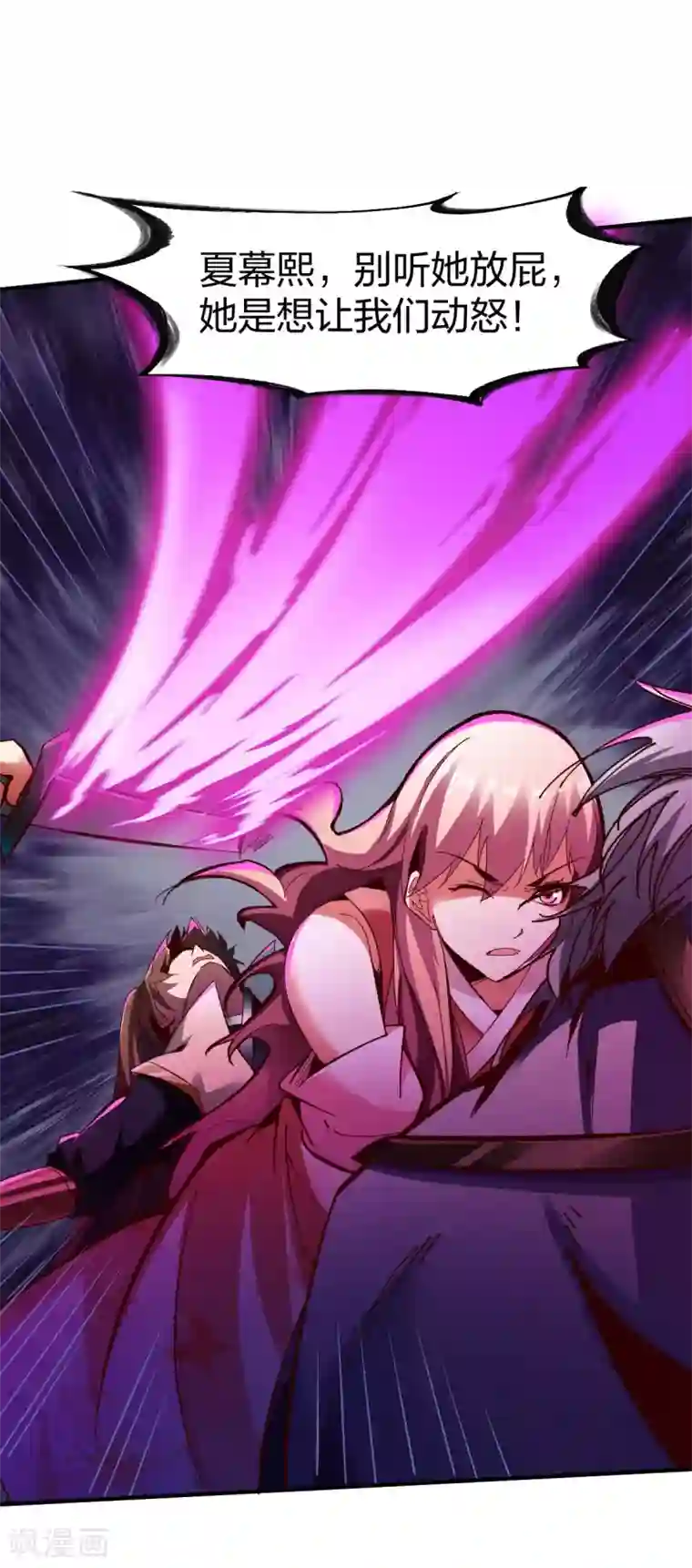 战鼎第268话 报仇2