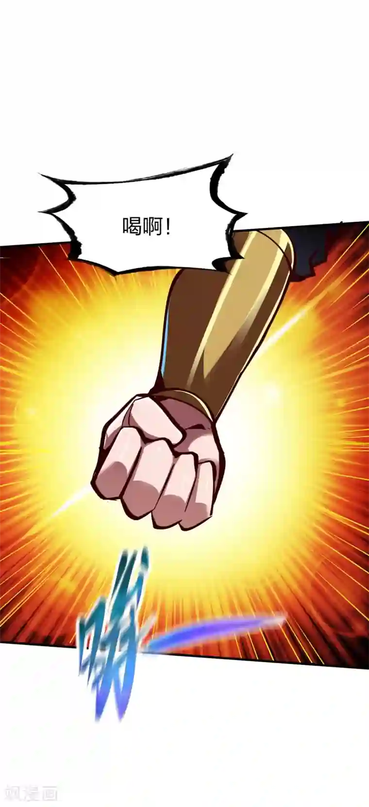 战鼎第268话 报仇2