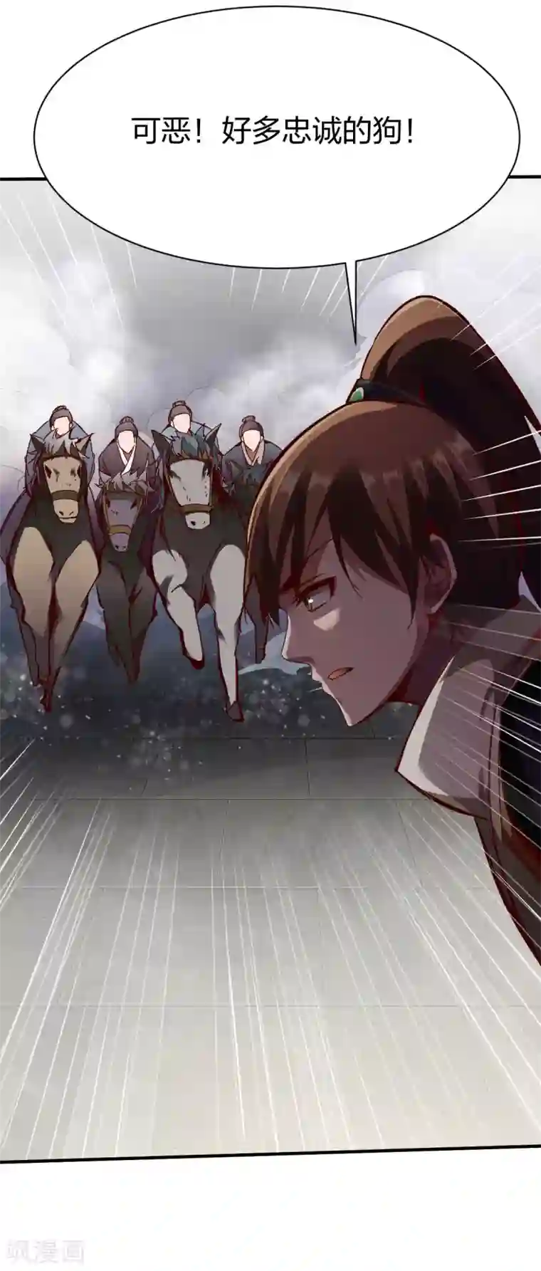 战鼎第268话 报仇2