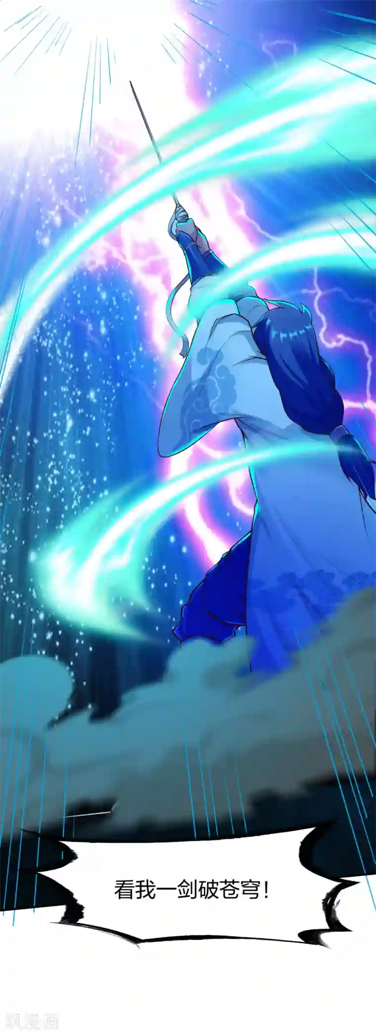 战鼎第269话 报仇3