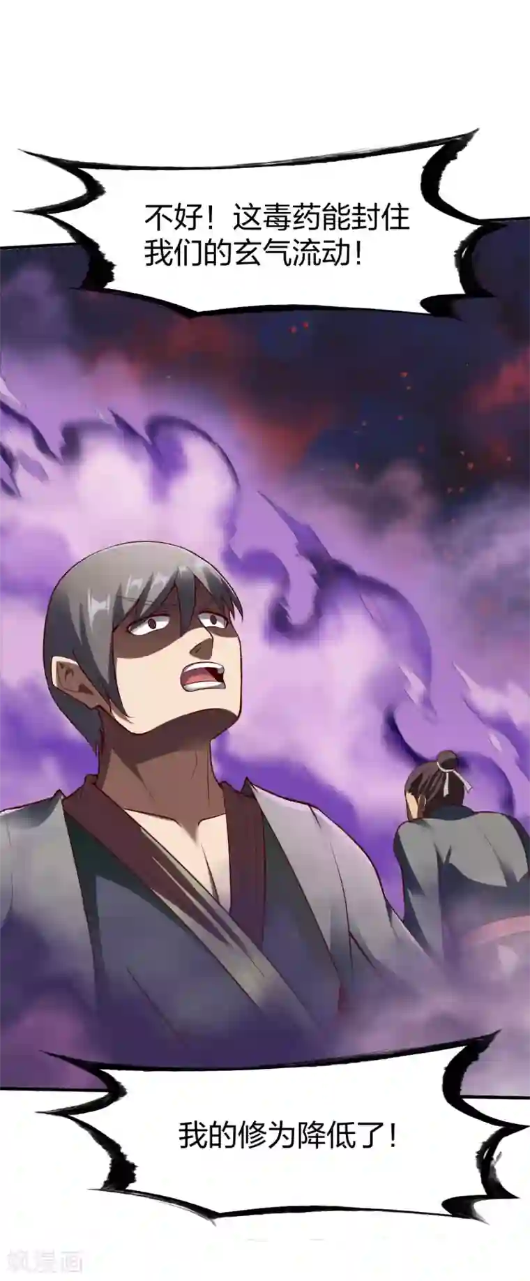 战鼎第269话 报仇3