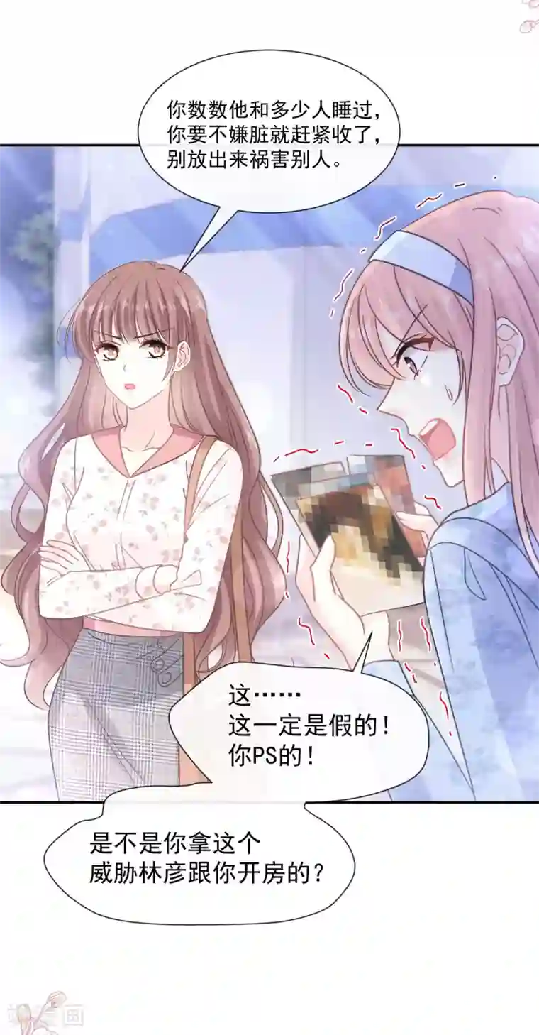 霸道总裁轻轻爱第131话 你不一样