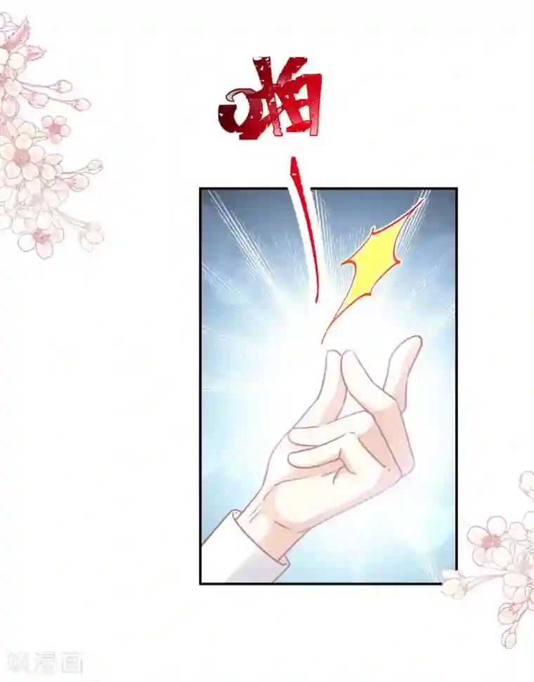 霸道总裁轻轻爱第131话 你不一样