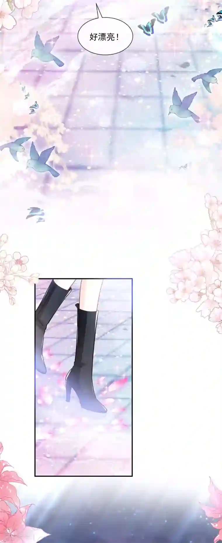 霸道总裁轻轻爱第131话 你不一样