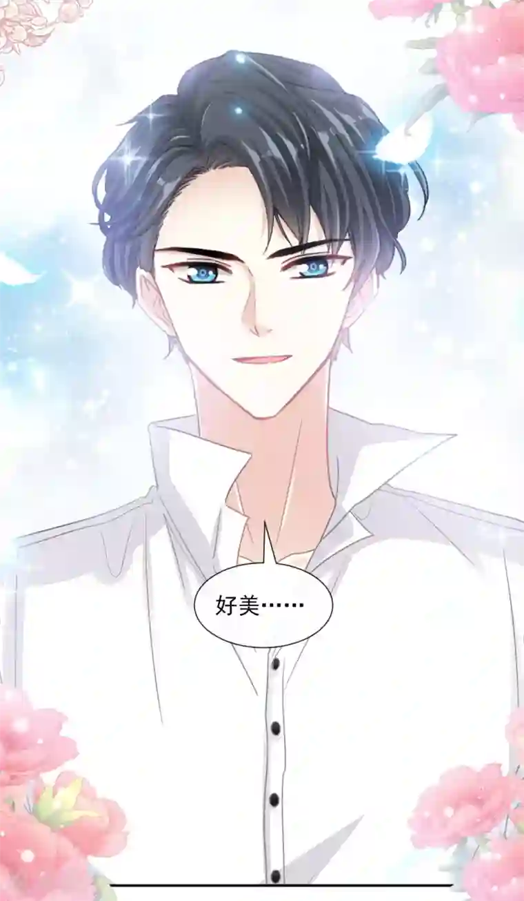 霸道总裁轻轻爱第131话 你不一样