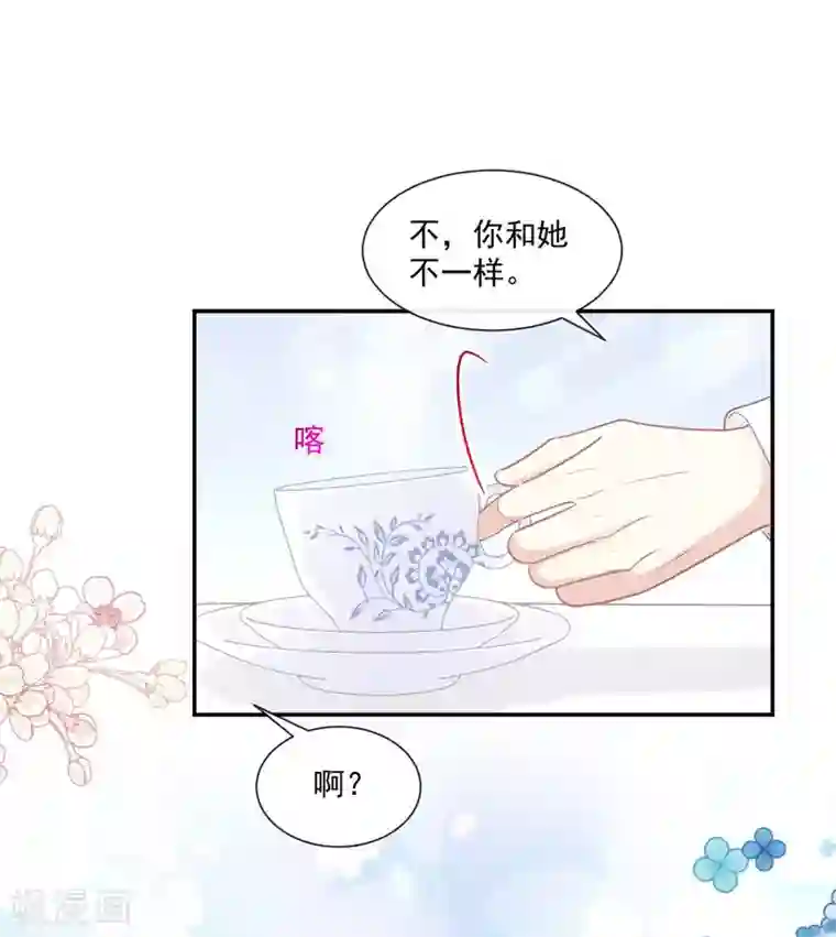 霸道总裁轻轻爱第131话 你不一样