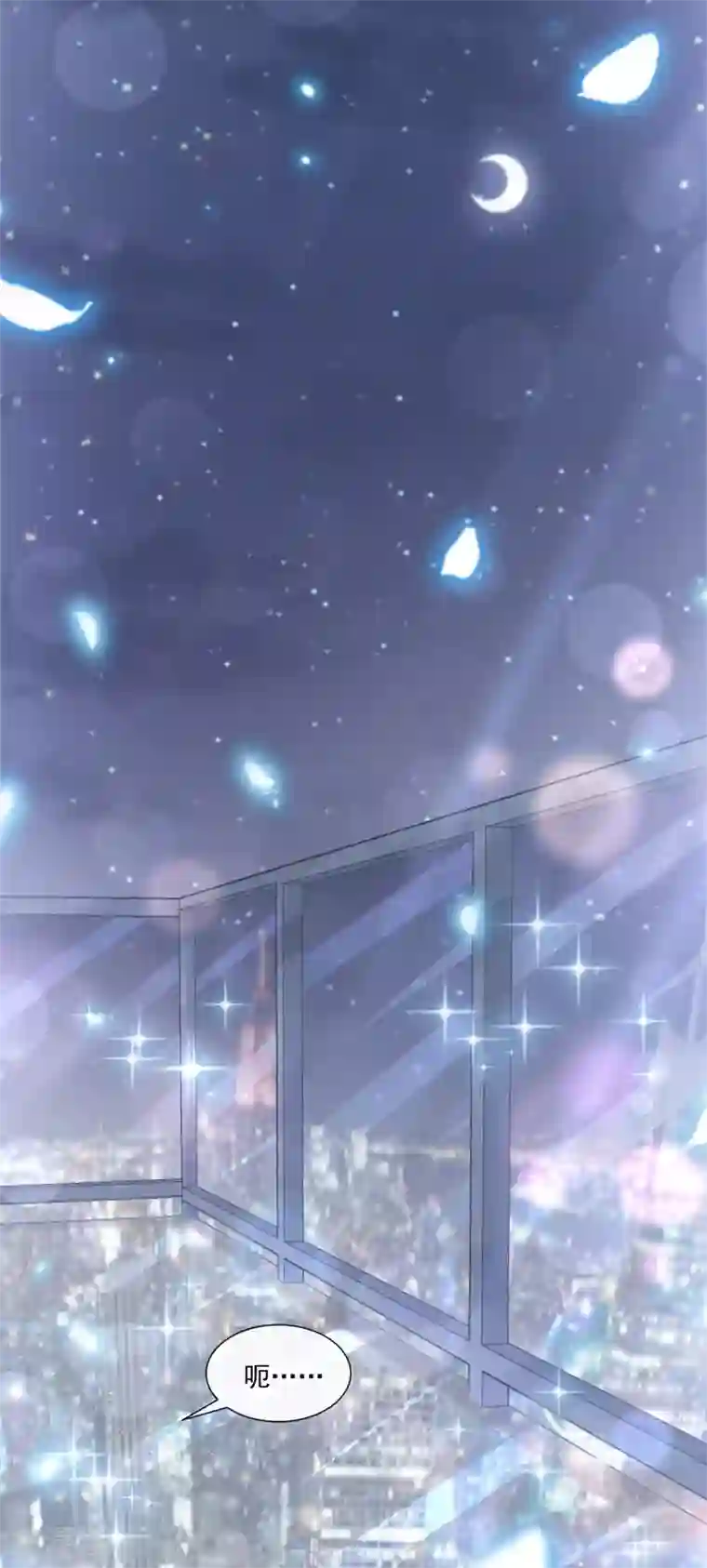 霸道总裁轻轻爱第131话 你不一样