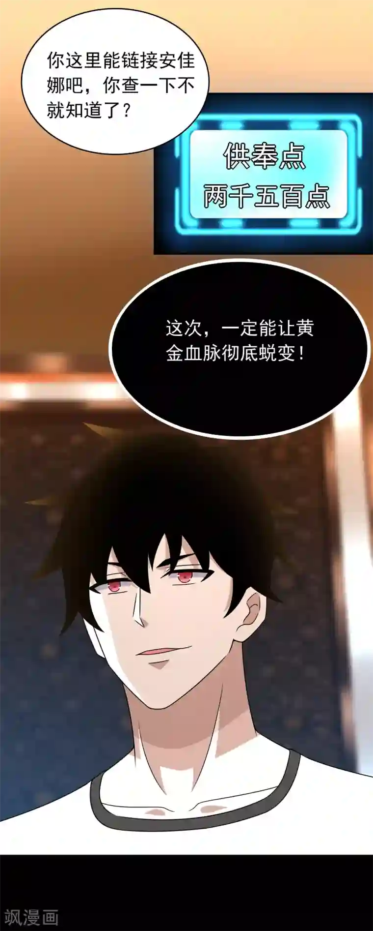 末世为王第334话 贡献的用法