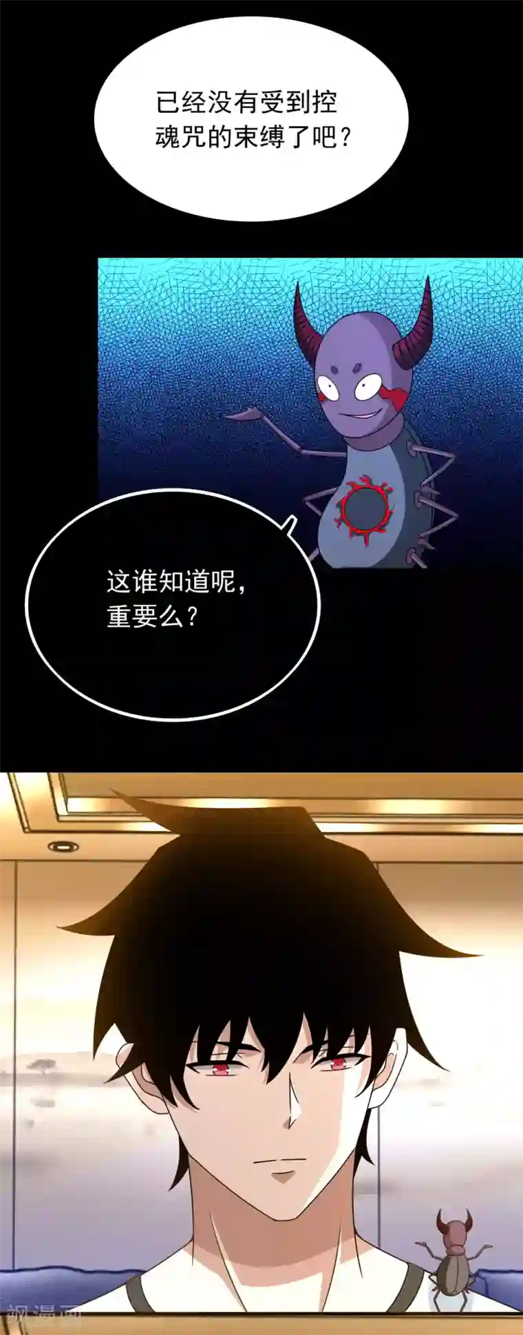 末世为王第335话 超越极限