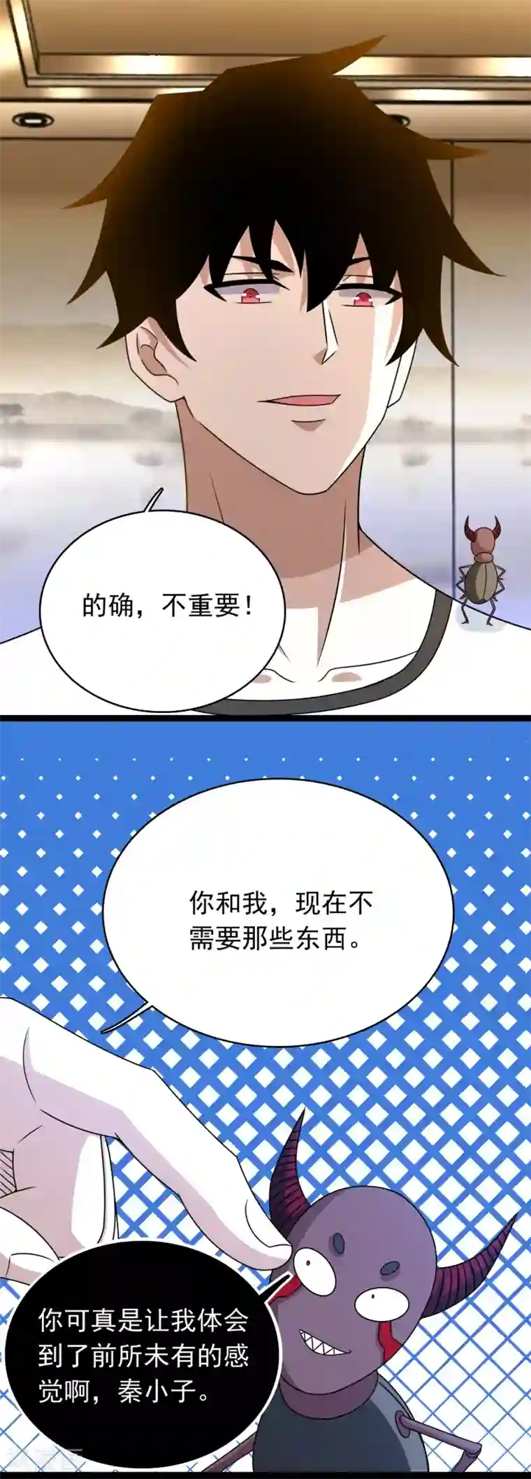 末世为王第335话 超越极限