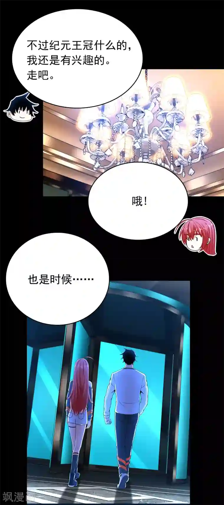 末世为王第335话 超越极限