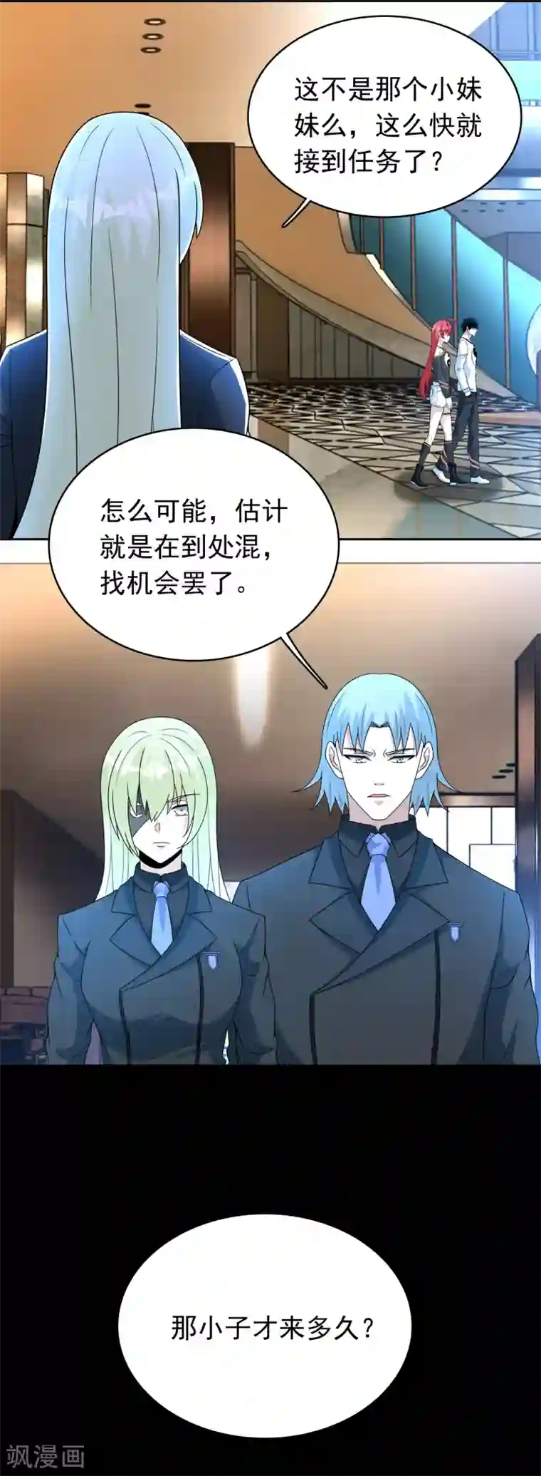 末世为王第335话 超越极限